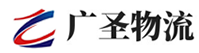泉州到清远物流公司